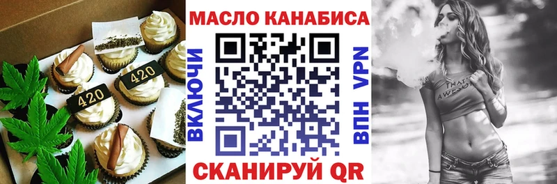 Печенье с ТГК марихуана  omg онион  это наркотические препараты  Пласт 