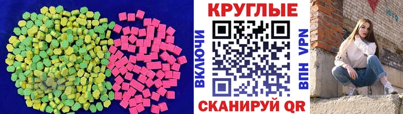 Ecstasy круглые Пласт