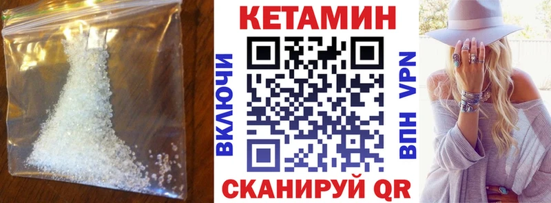 КЕТАМИН ketamine  кракен ONION  Пласт 