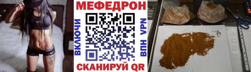 МЯУ-МЯУ мяу мяу купить наркотик Пласт