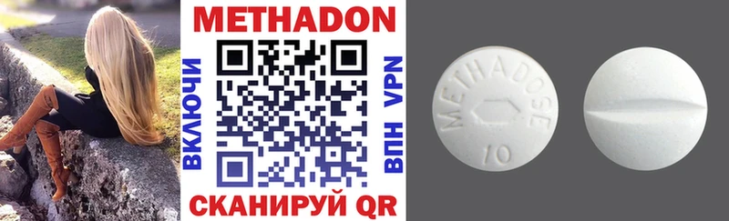 сколько стоит  Пласт  МЕТАДОН кристалл 