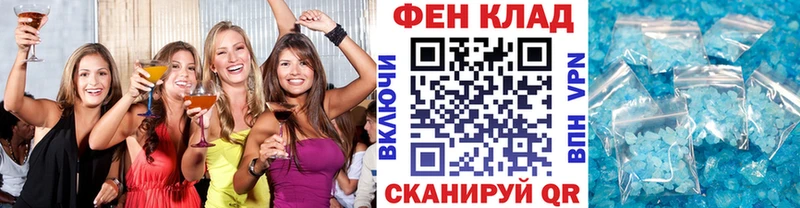 МЕТАМФЕТАМИН кристалл  Пласт 